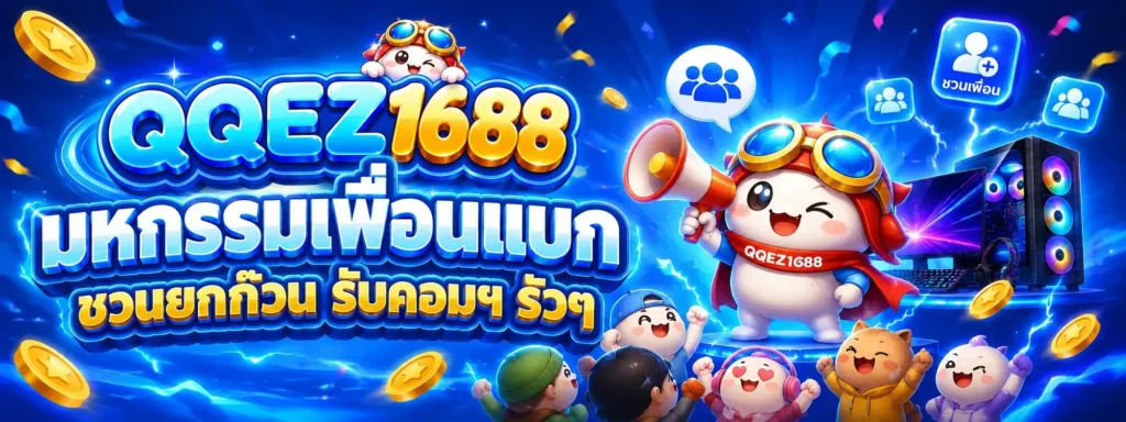 qqez1688-v2.com