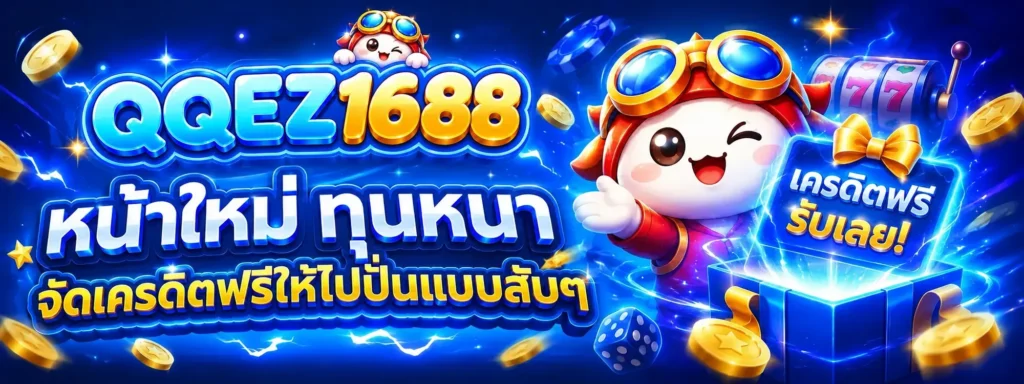 qqez1688-v2.com