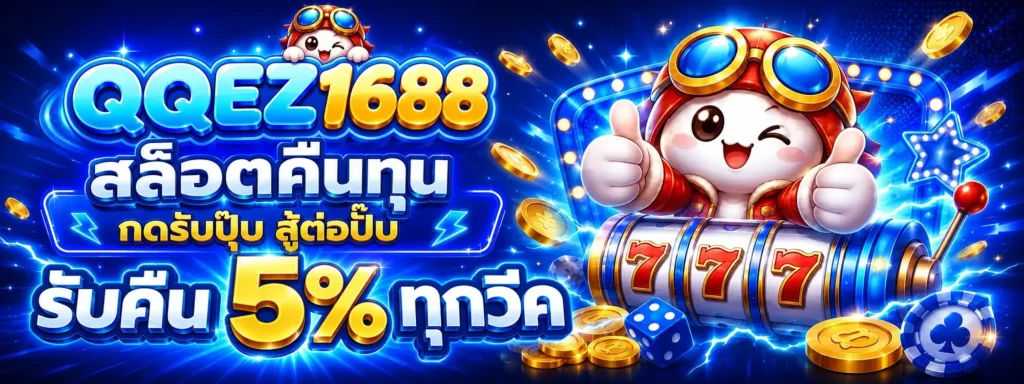 qqez1688-v2.com